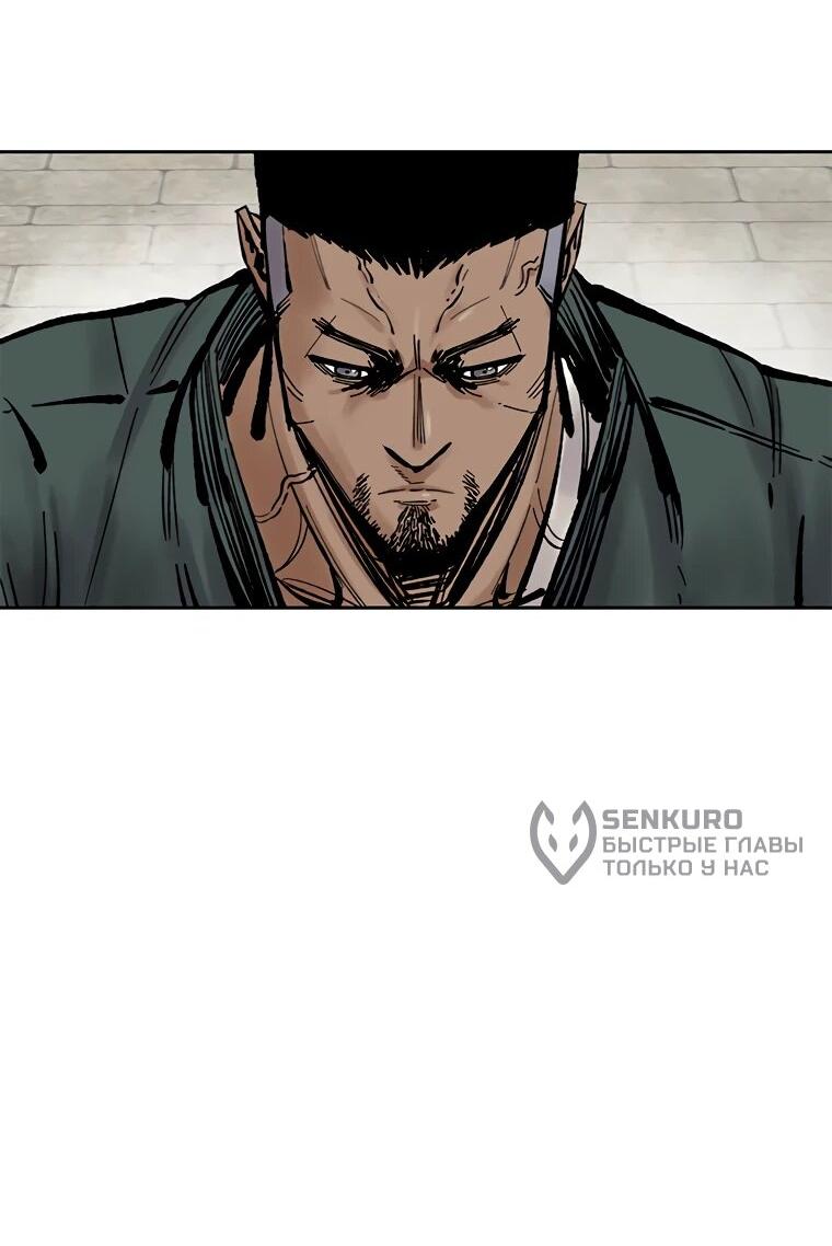 Манга Красная буря 2 - Возвращение короля - Глава 63 Страница 64