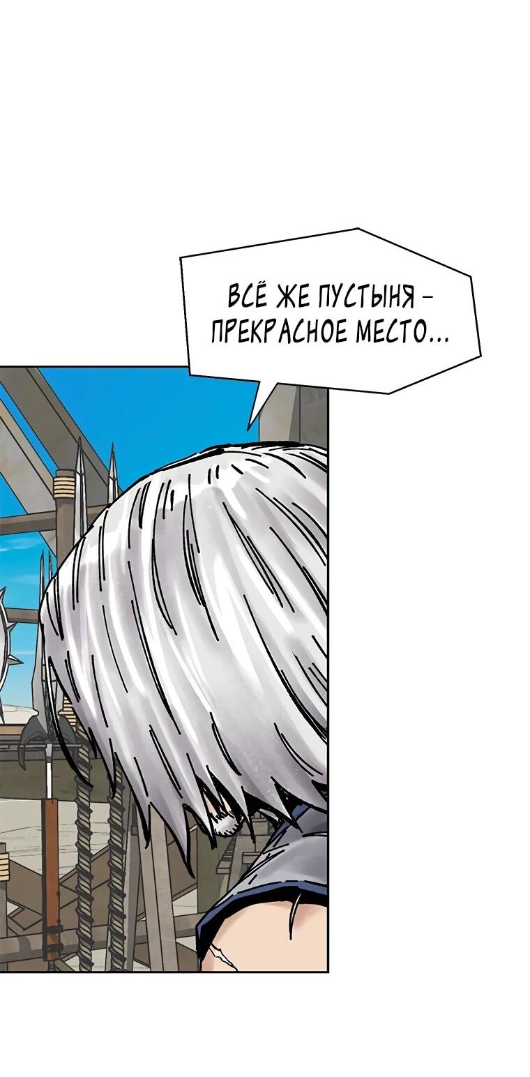 Манга Красная буря 2 - Возвращение короля - Глава 63 Страница 38