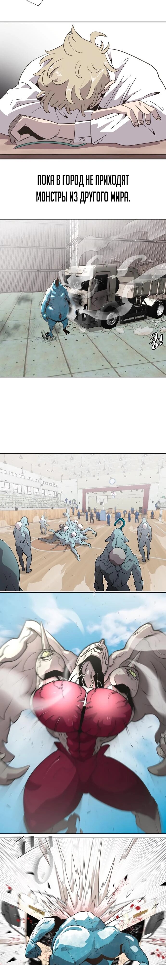 Манга Красная буря 2 - Возвращение короля - Глава 63 Страница 86