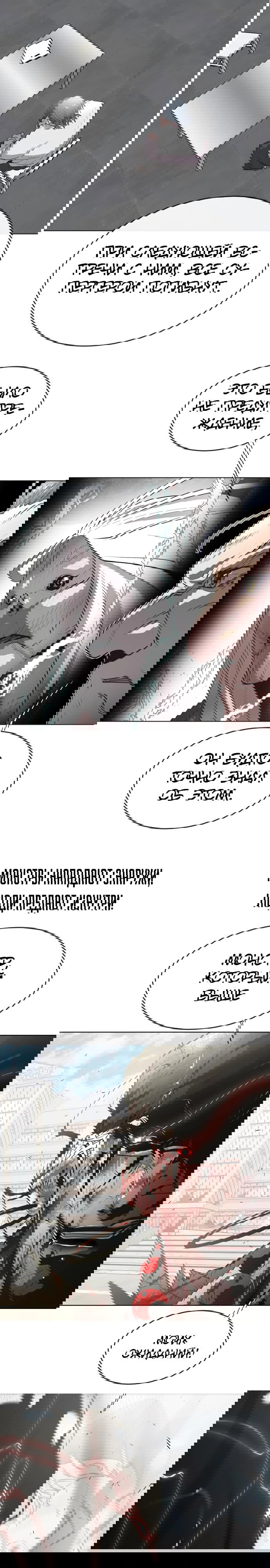 Манга Красная буря 2 - Возвращение короля - Глава 63 Страница 90