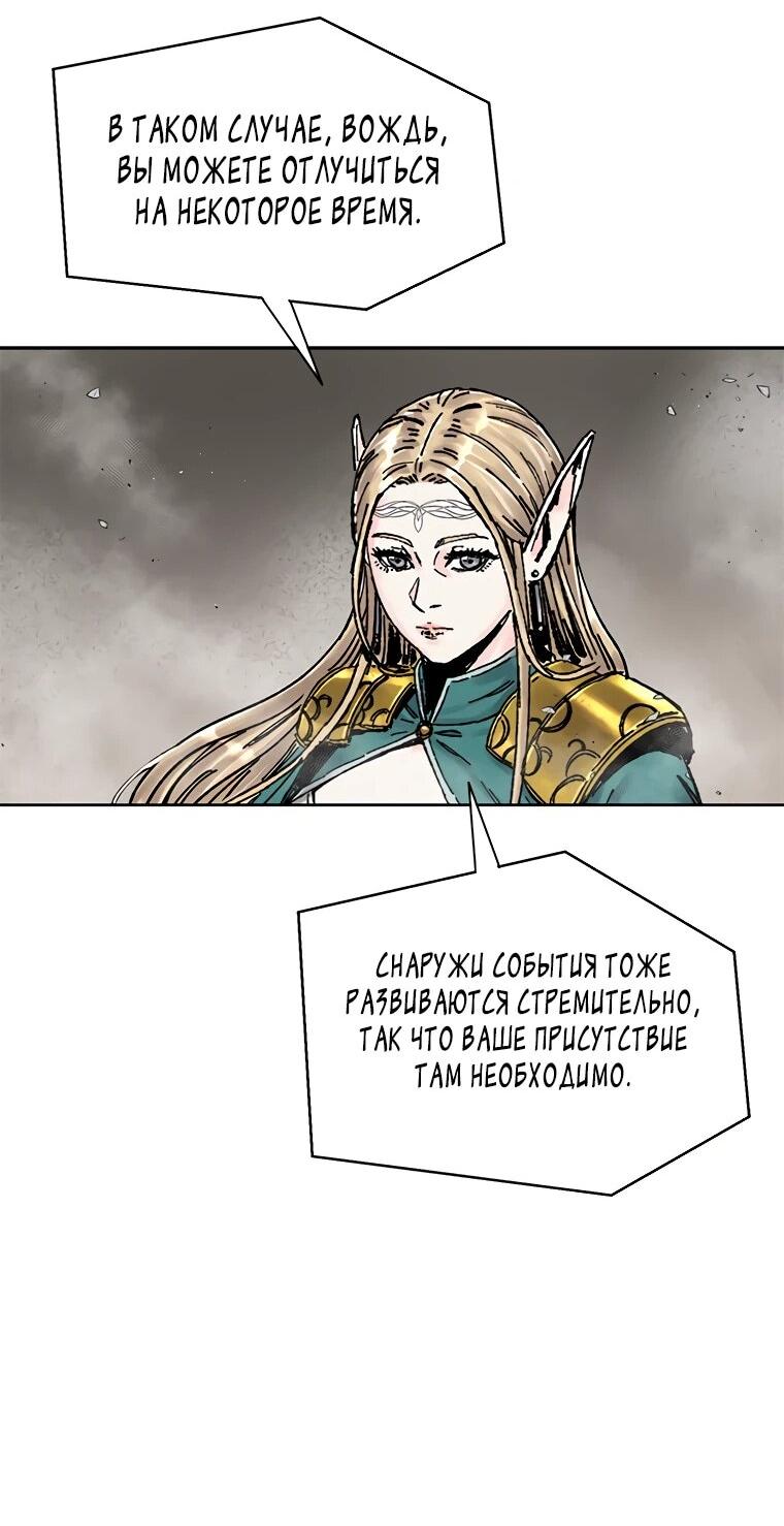 Манга Красная буря 2 - Возвращение короля - Глава 63 Страница 21