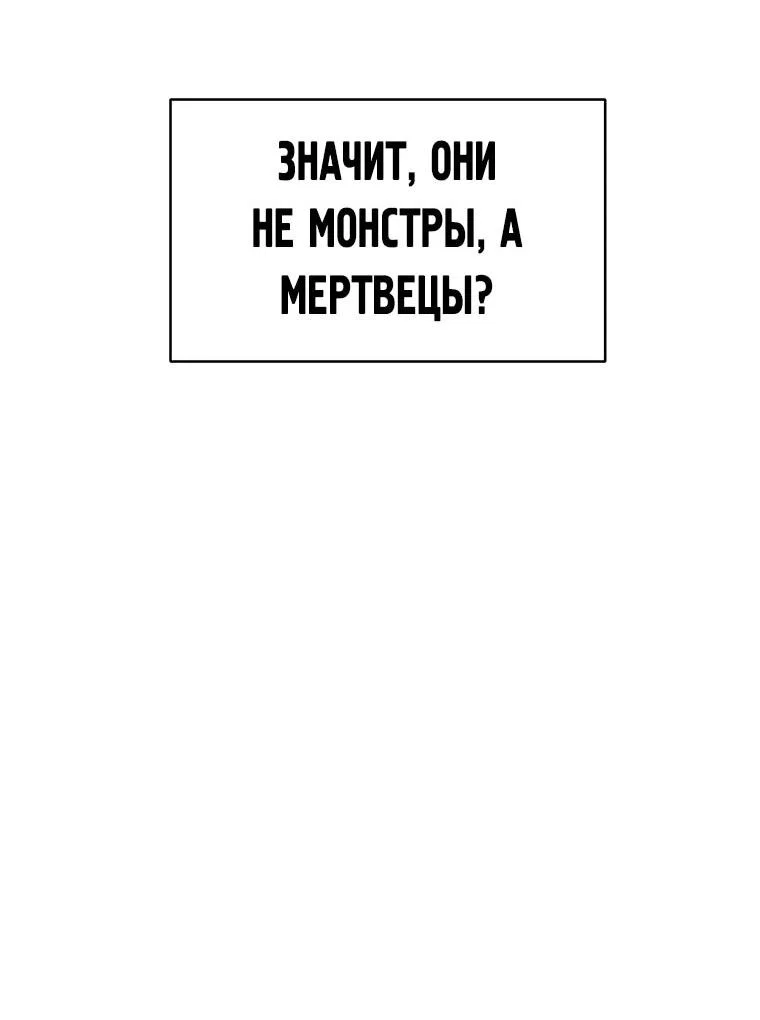 Манга Красная буря 2 - Возвращение короля - Глава 62 Страница 40