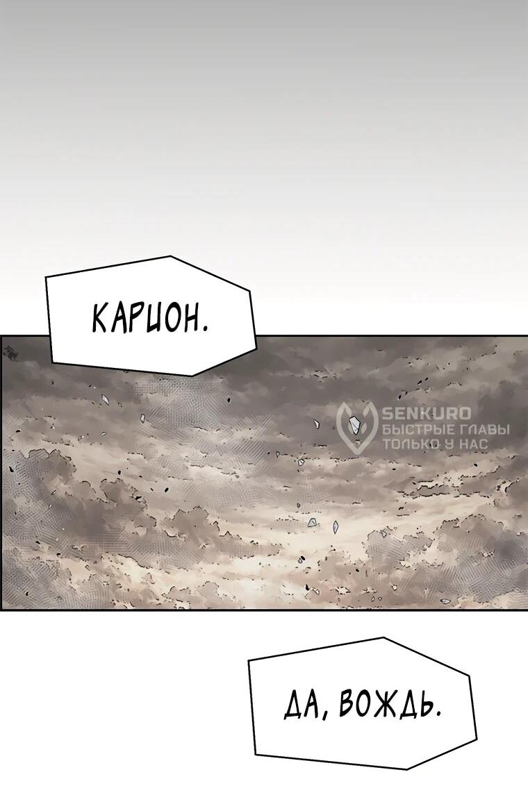 Манга Красная буря 2 - Возвращение короля - Глава 62 Страница 33