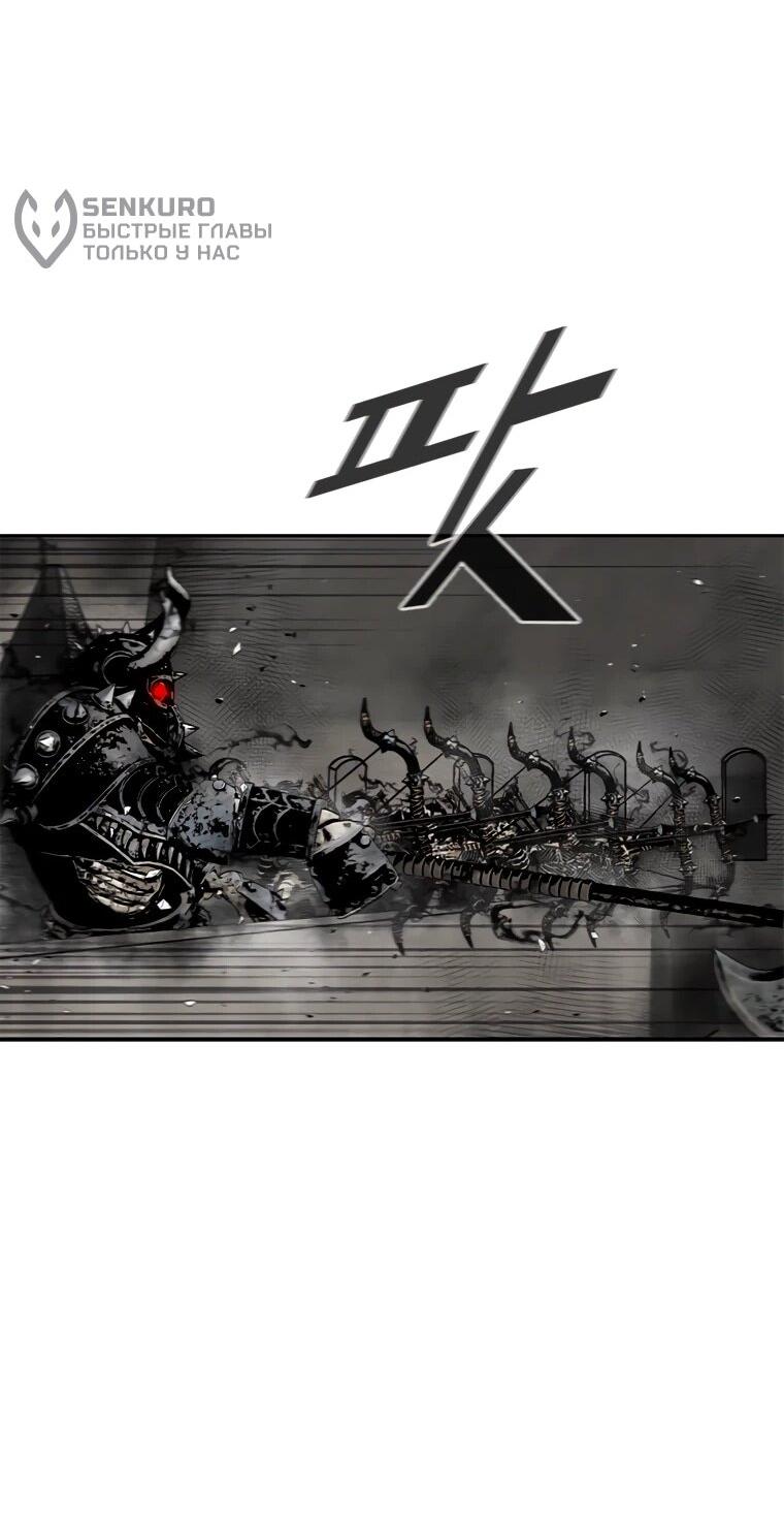 Манга Красная буря 2 - Возвращение короля - Глава 62 Страница 59