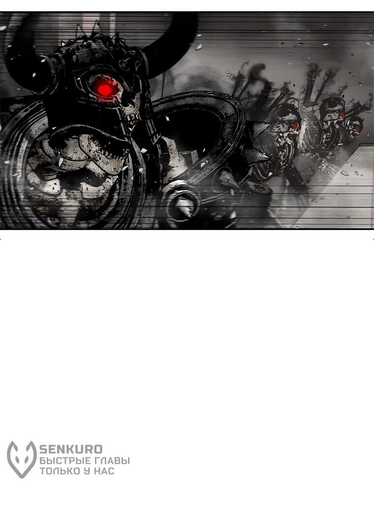 Манга Красная буря 2 - Возвращение короля - Глава 62 Страница 20
