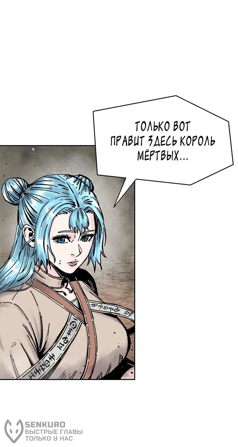 Манга Красная буря 2 - Возвращение короля - Глава 62 Страница 25