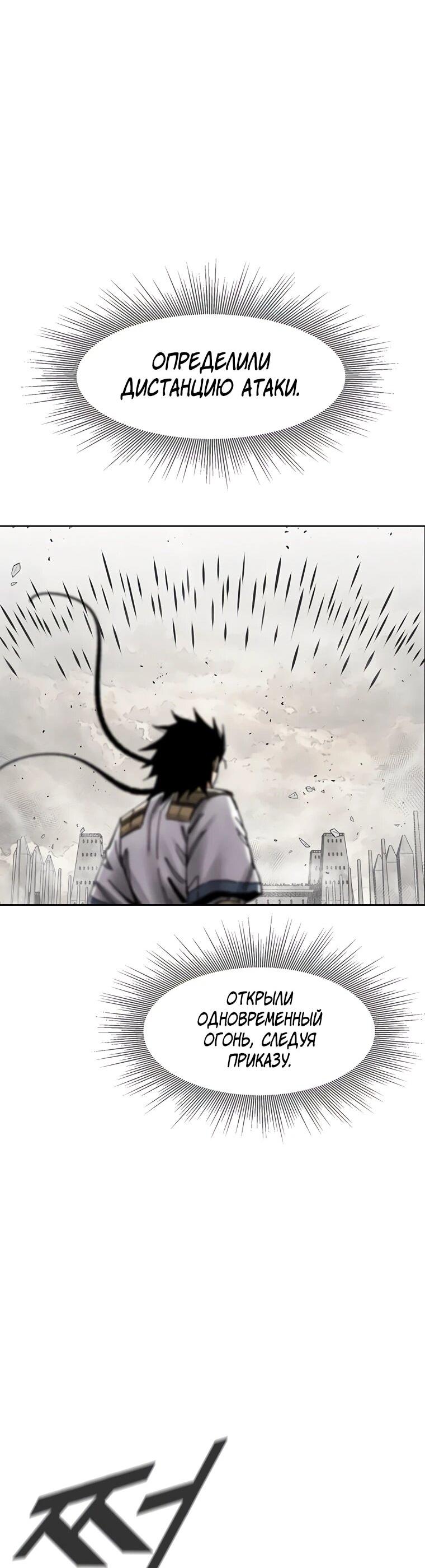 Манга Красная буря 2 - Возвращение короля - Глава 62 Страница 60