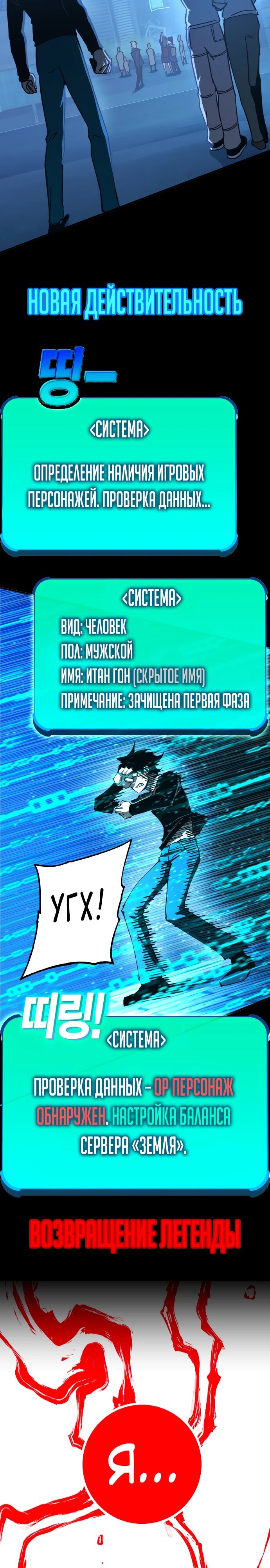 Манга Красная буря 2 - Возвращение короля - Глава 62 Страница 89