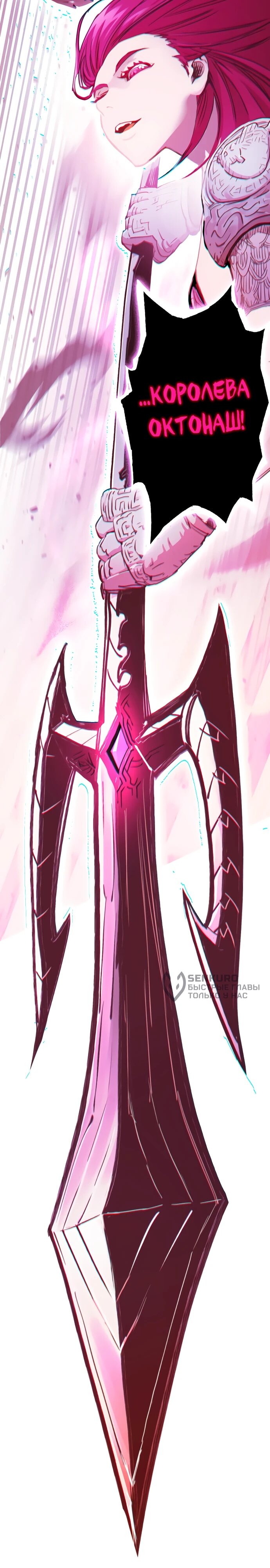 Манга Красная буря 2 - Возвращение короля - Глава 62 Страница 92