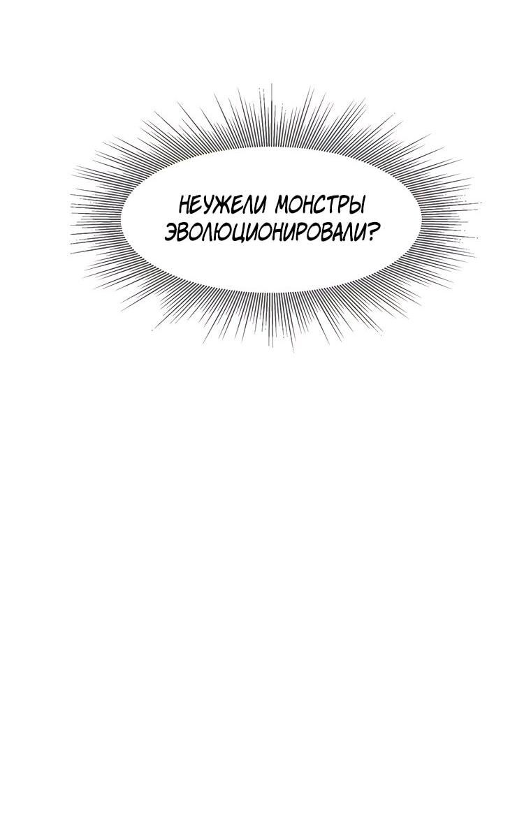 Манга Красная буря 2 - Возвращение короля - Глава 62 Страница 62