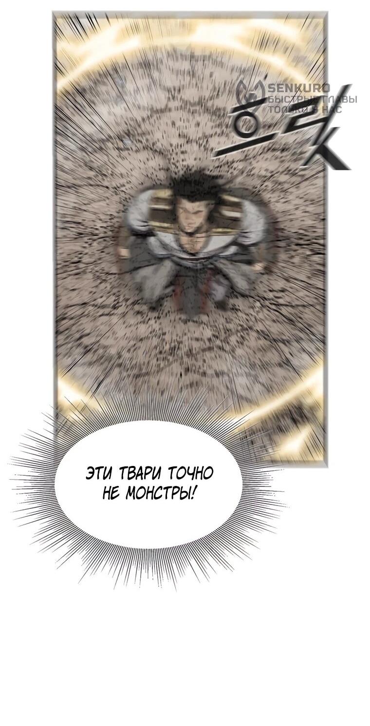 Манга Красная буря 2 - Возвращение короля - Глава 62 Страница 84