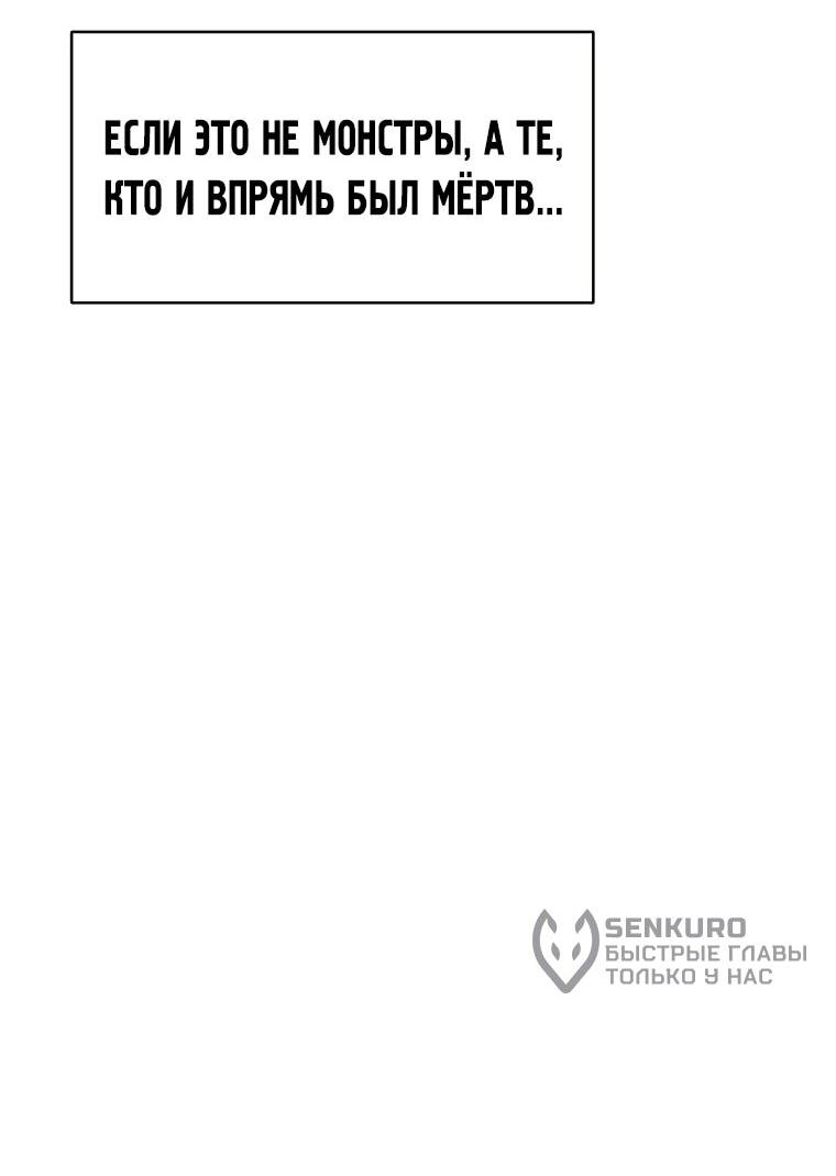 Манга Красная буря 2 - Возвращение короля - Глава 62 Страница 69