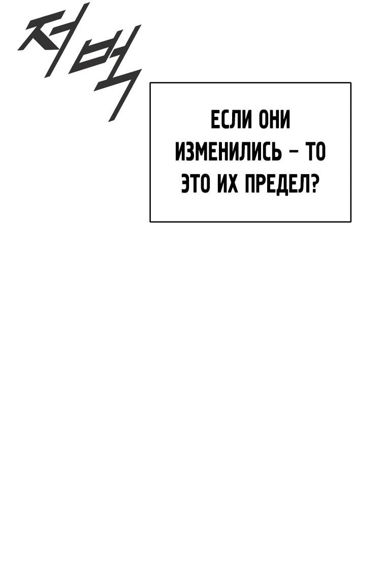 Манга Красная буря 2 - Возвращение короля - Глава 62 Страница 67