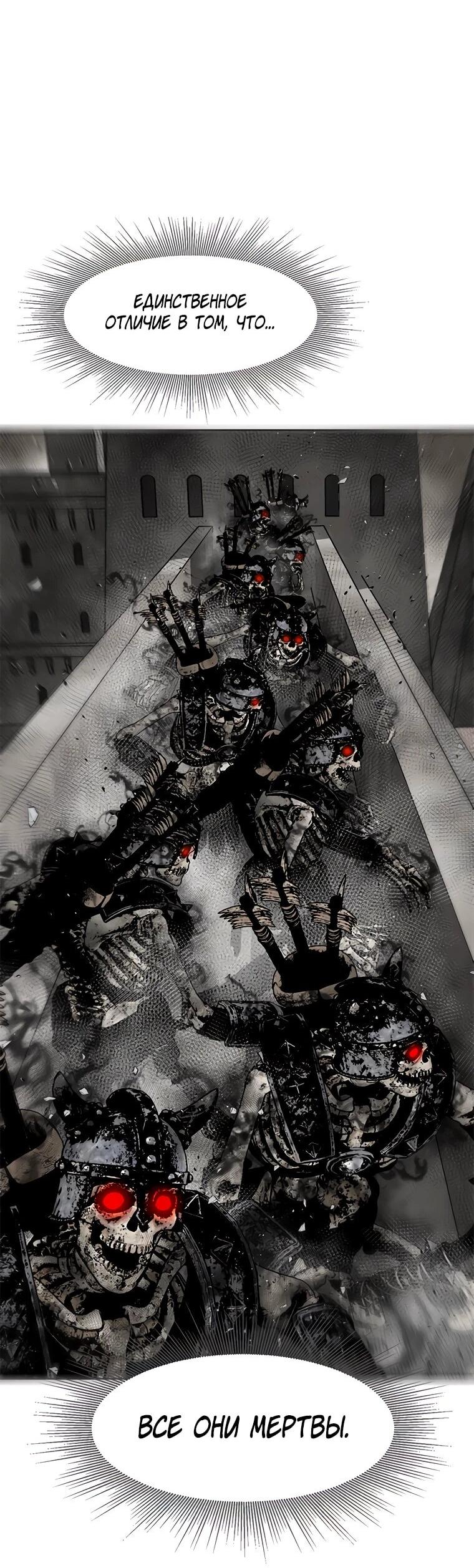 Манга Красная буря 2 - Возвращение короля - Глава 62 Страница 17