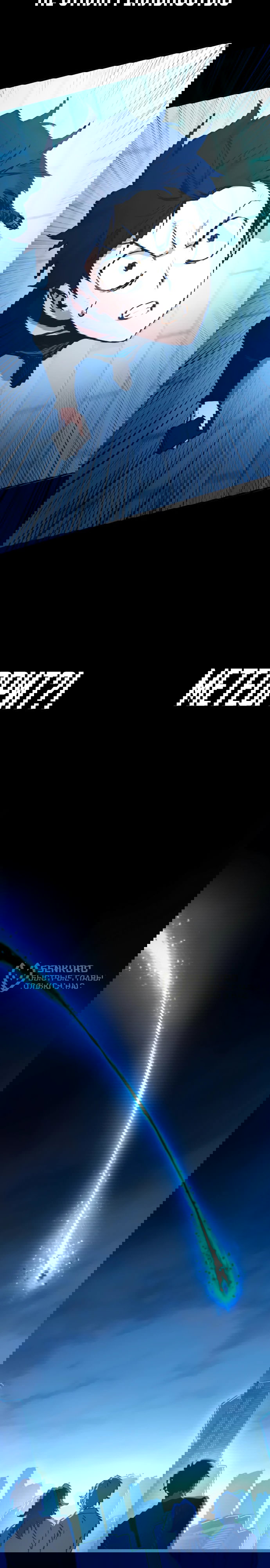 Манга Красная буря 2 - Возвращение короля - Глава 62 Страница 88