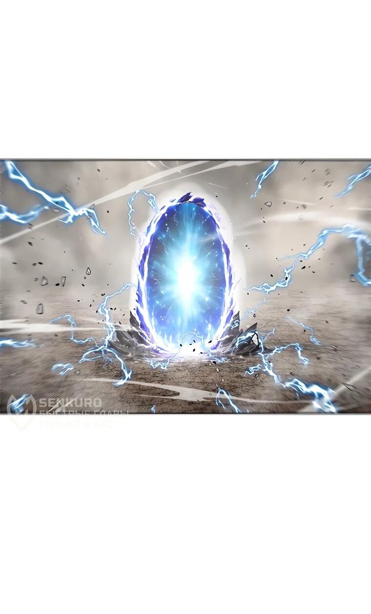 Манга Красная буря 2 - Возвращение короля - Глава 62 Страница 5