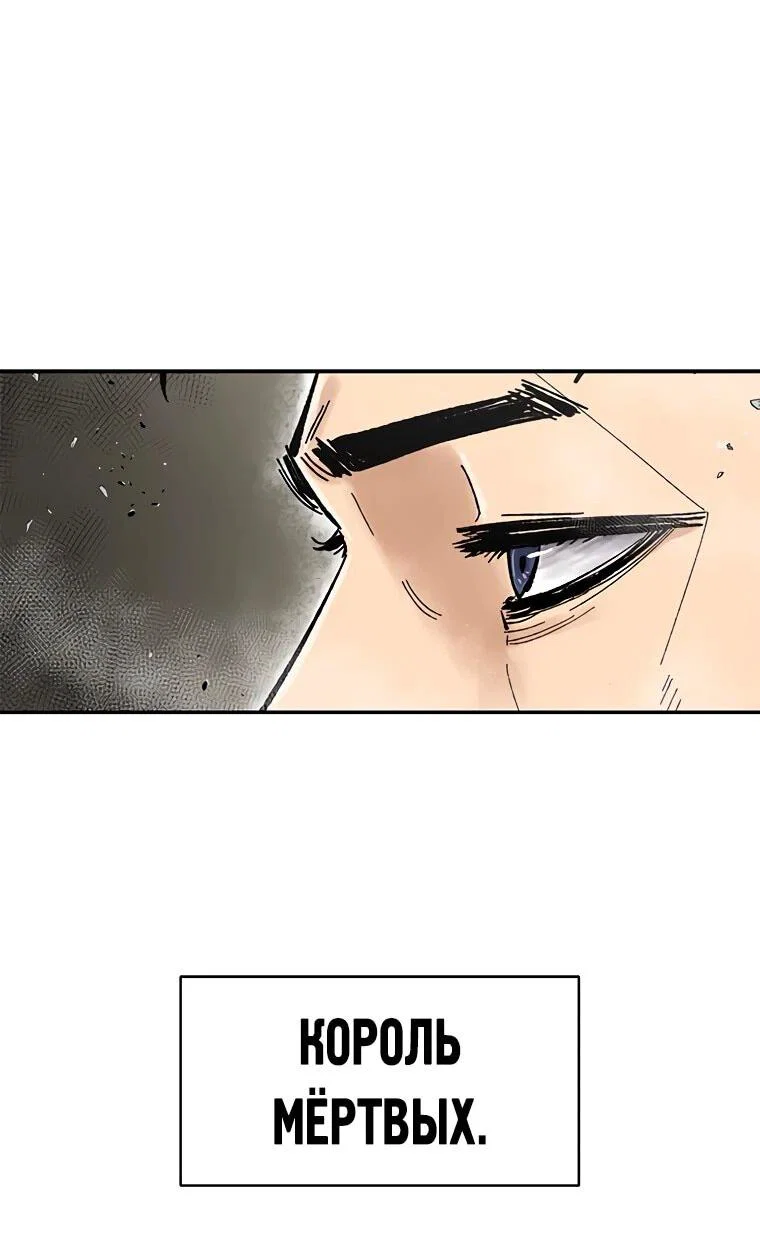 Манга Красная буря 2 - Возвращение короля - Глава 62 Страница 27