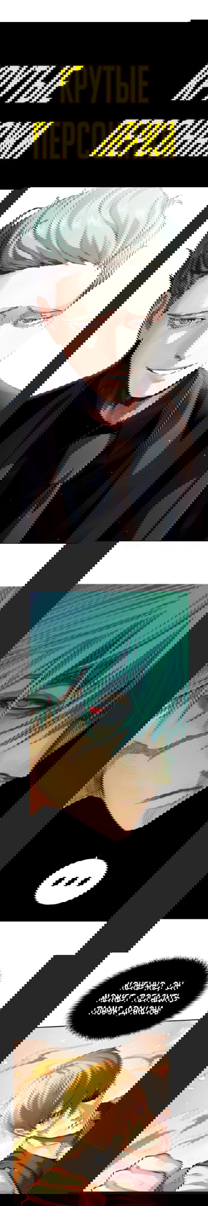 Манга Красная буря 2 - Возвращение короля - Глава 62 Страница 93