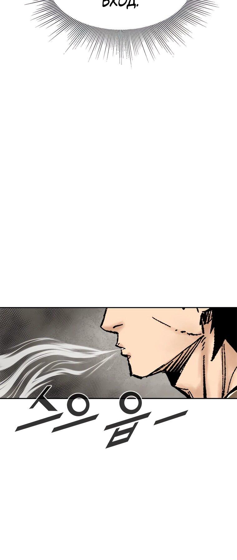 Манга Красная буря 2 - Возвращение короля - Глава 62 Страница 75