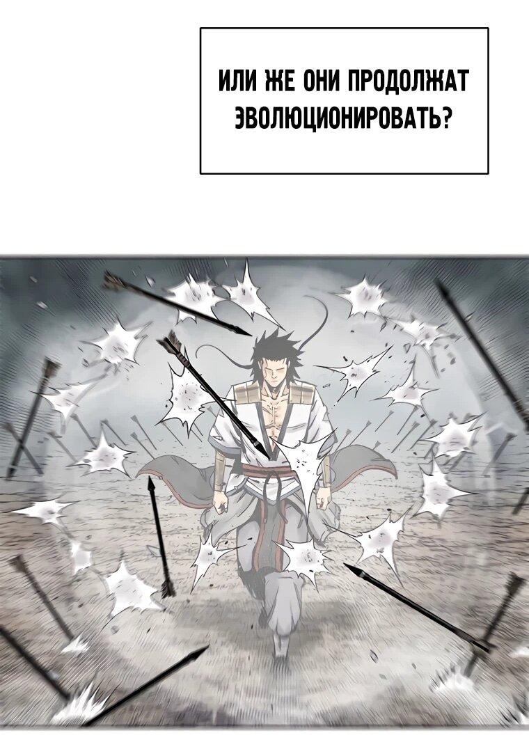 Манга Красная буря 2 - Возвращение короля - Глава 62 Страница 68