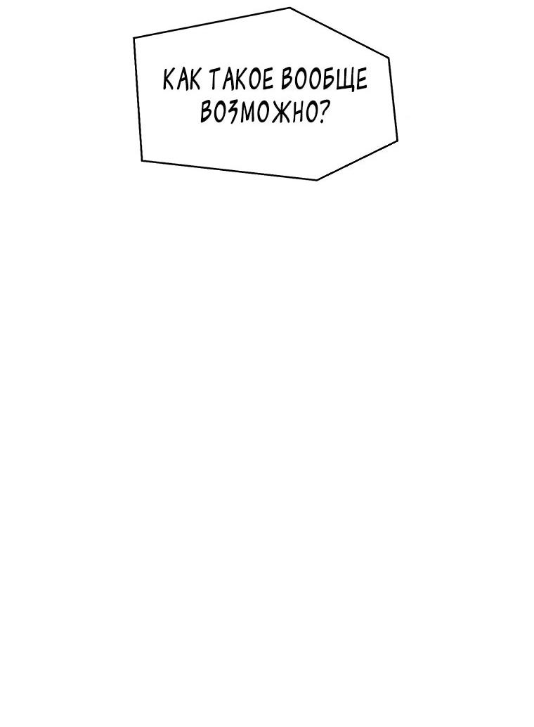 Манга Красная буря 2 - Возвращение короля - Глава 66 Страница 23