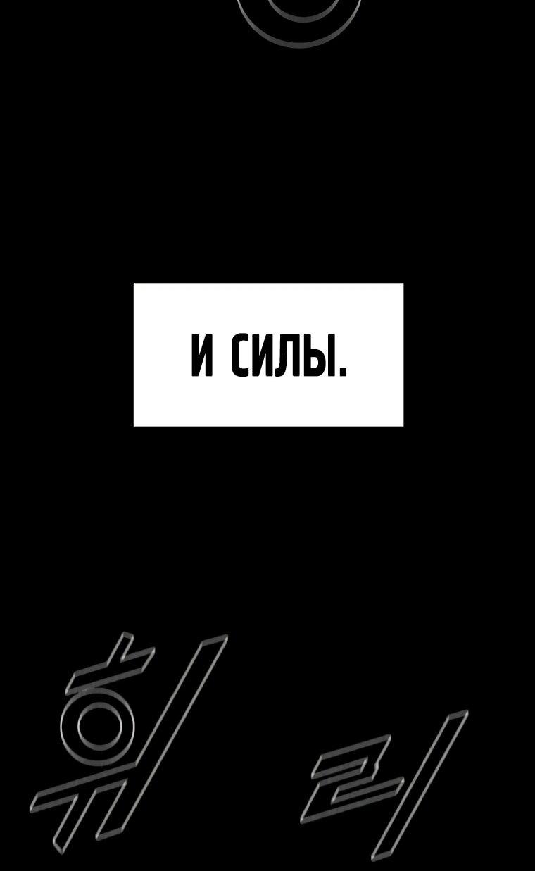Манга Красная буря 2 - Возвращение короля - Глава 65 Страница 70