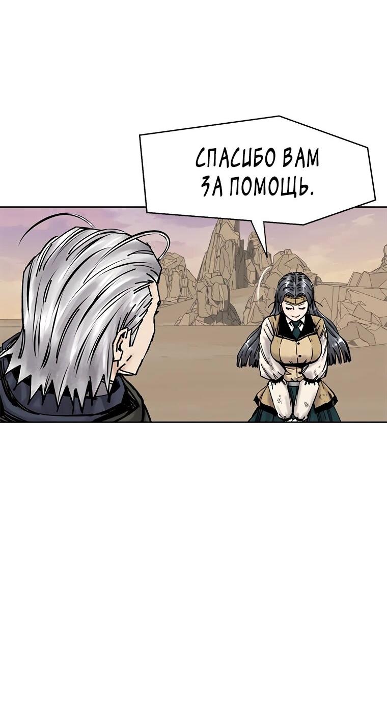 Манга Красная буря 2 - Возвращение короля - Глава 65 Страница 17
