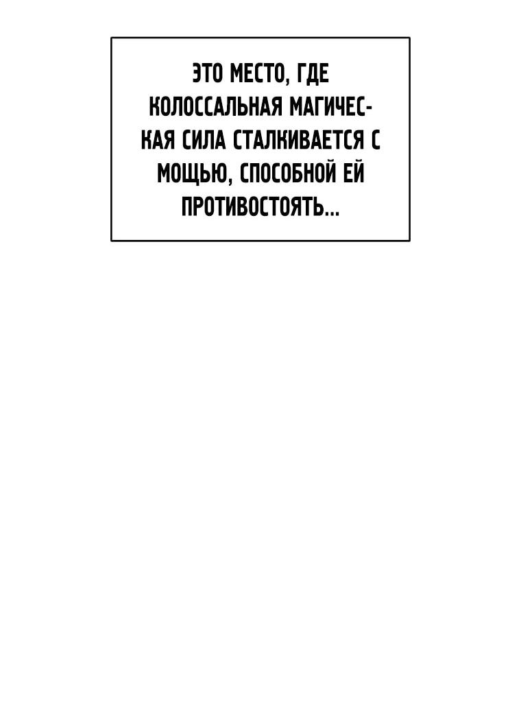 Манга Красная буря 2 - Возвращение короля - Глава 69 Страница 17