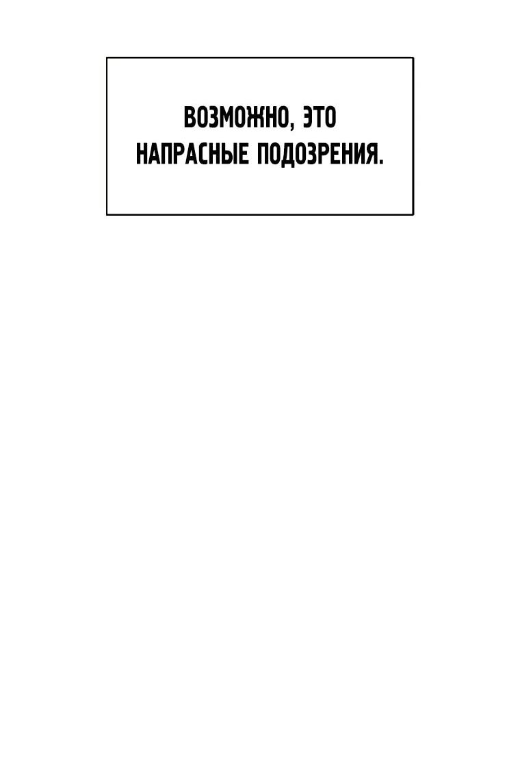 Манга Красная буря 2 - Возвращение короля - Глава 69 Страница 57