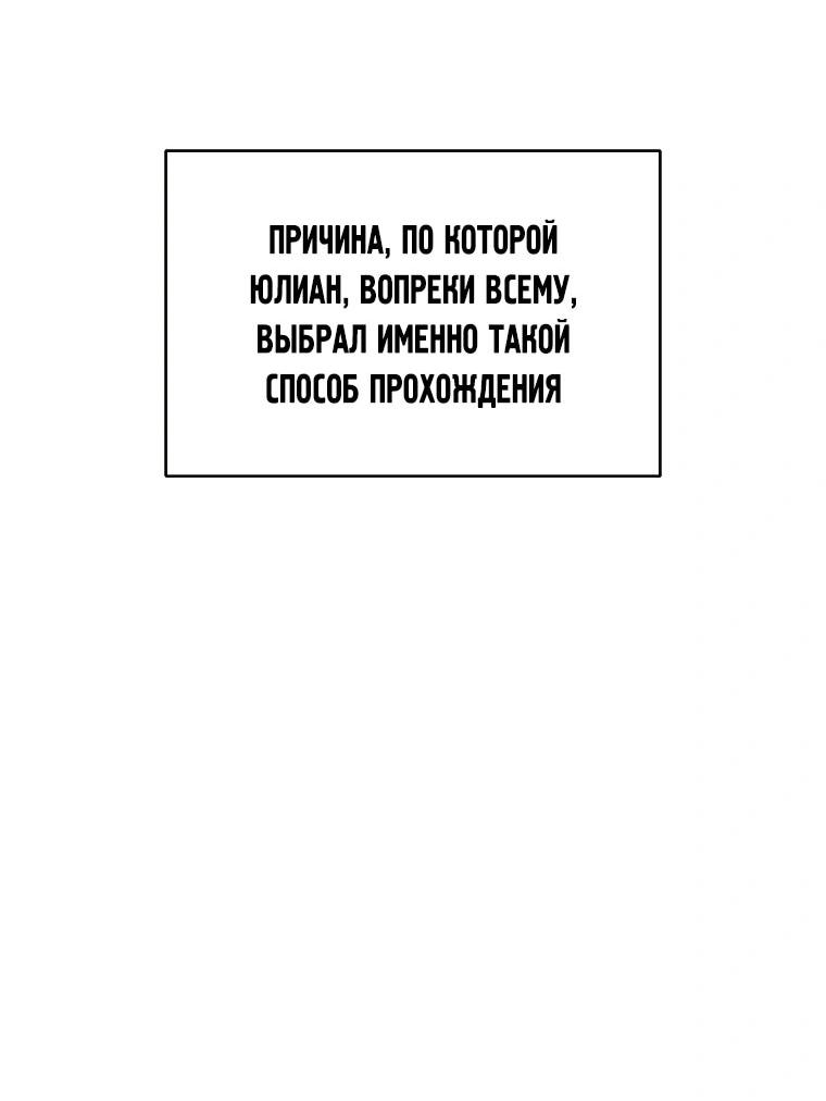 Манга Красная буря 2 - Возвращение короля - Глава 69 Страница 26