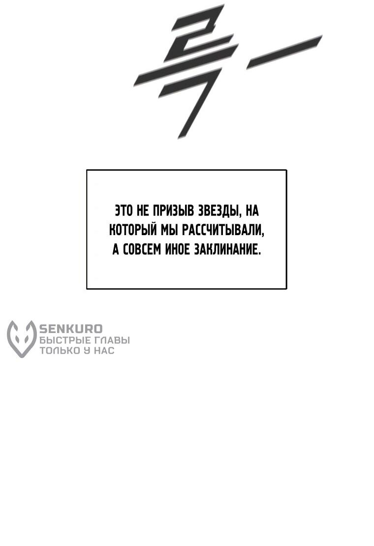 Манга Красная буря 2 - Возвращение короля - Глава 69 Страница 75