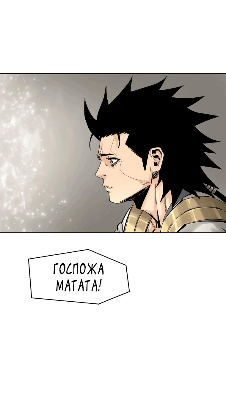 Манга Красная буря 2 - Возвращение короля - Глава 22 Страница 48
