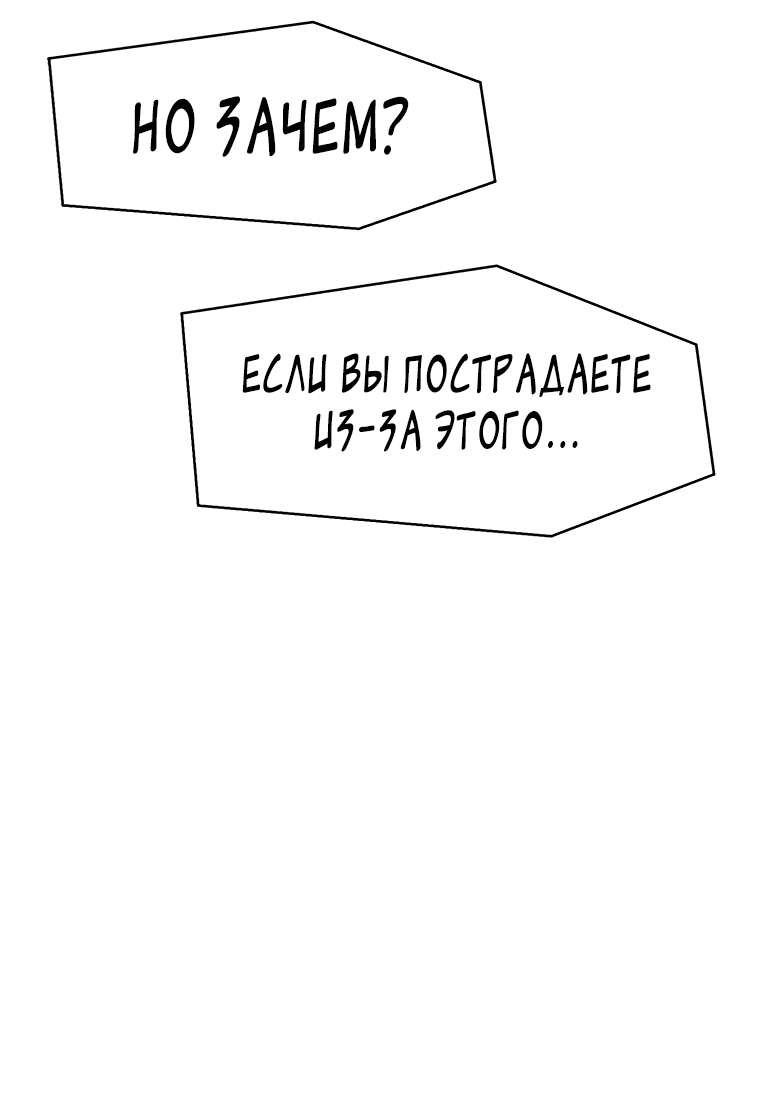 Манга Красная буря 2 - Возвращение короля - Глава 22 Страница 28