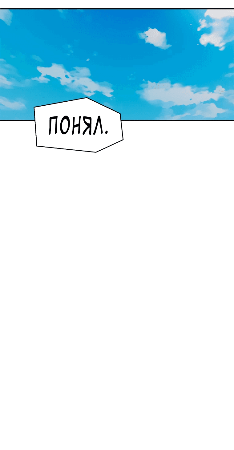 Манга Красная буря 2 - Возвращение короля - Глава 22 Страница 77