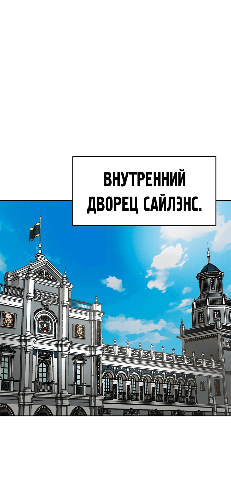 Манга Красная буря 2 - Возвращение короля - Глава 21 Страница 17