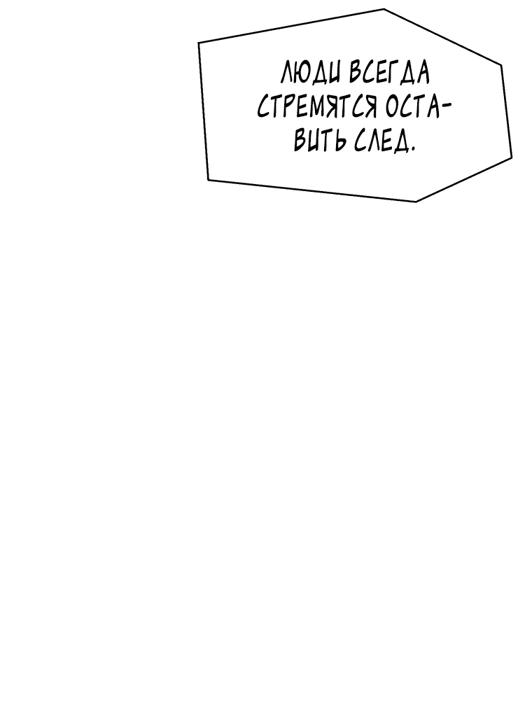 Манга Красная буря 2 - Возвращение короля - Глава 21 Страница 77