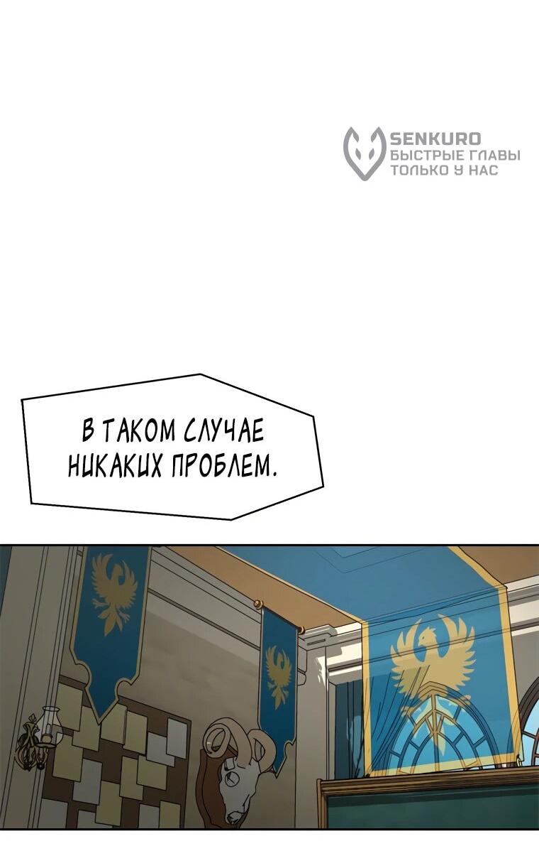 Манга Красная буря 2 - Возвращение короля - Глава 20 Страница 38