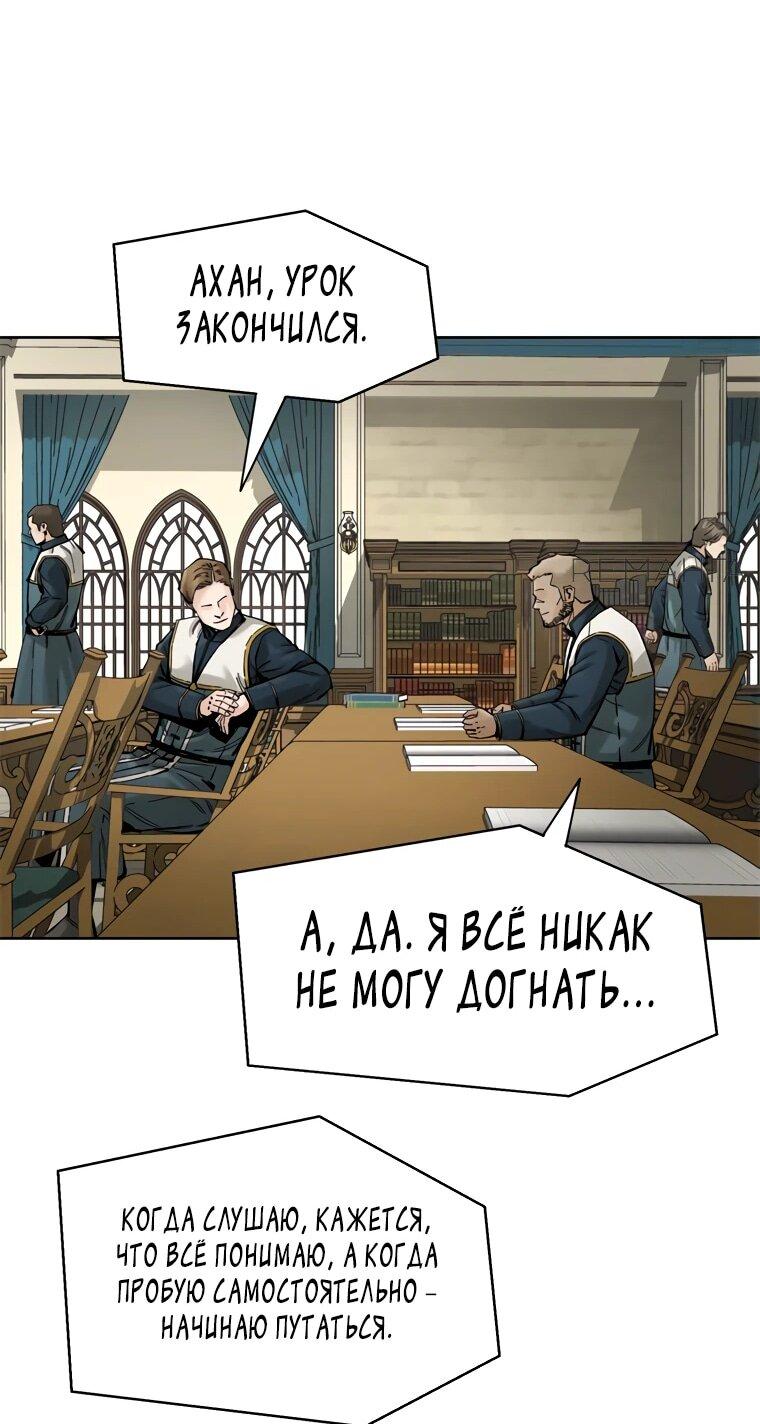 Манга Красная буря 2 - Возвращение короля - Глава 20 Страница 31