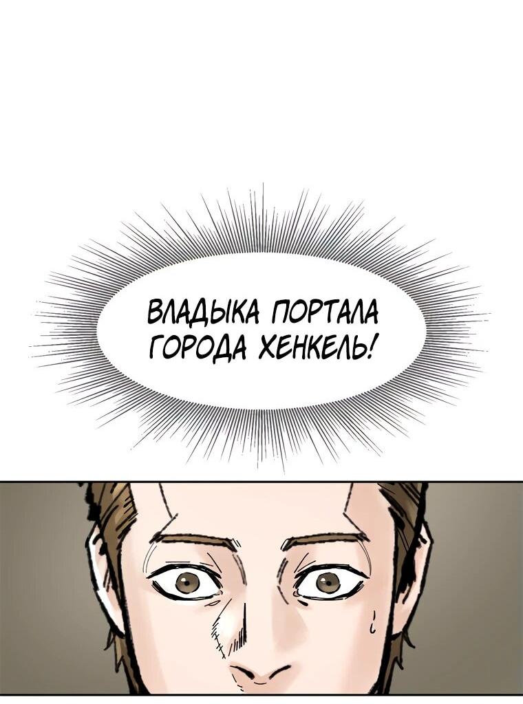 Манга Красная буря 2 - Возвращение короля - Глава 20 Страница 45