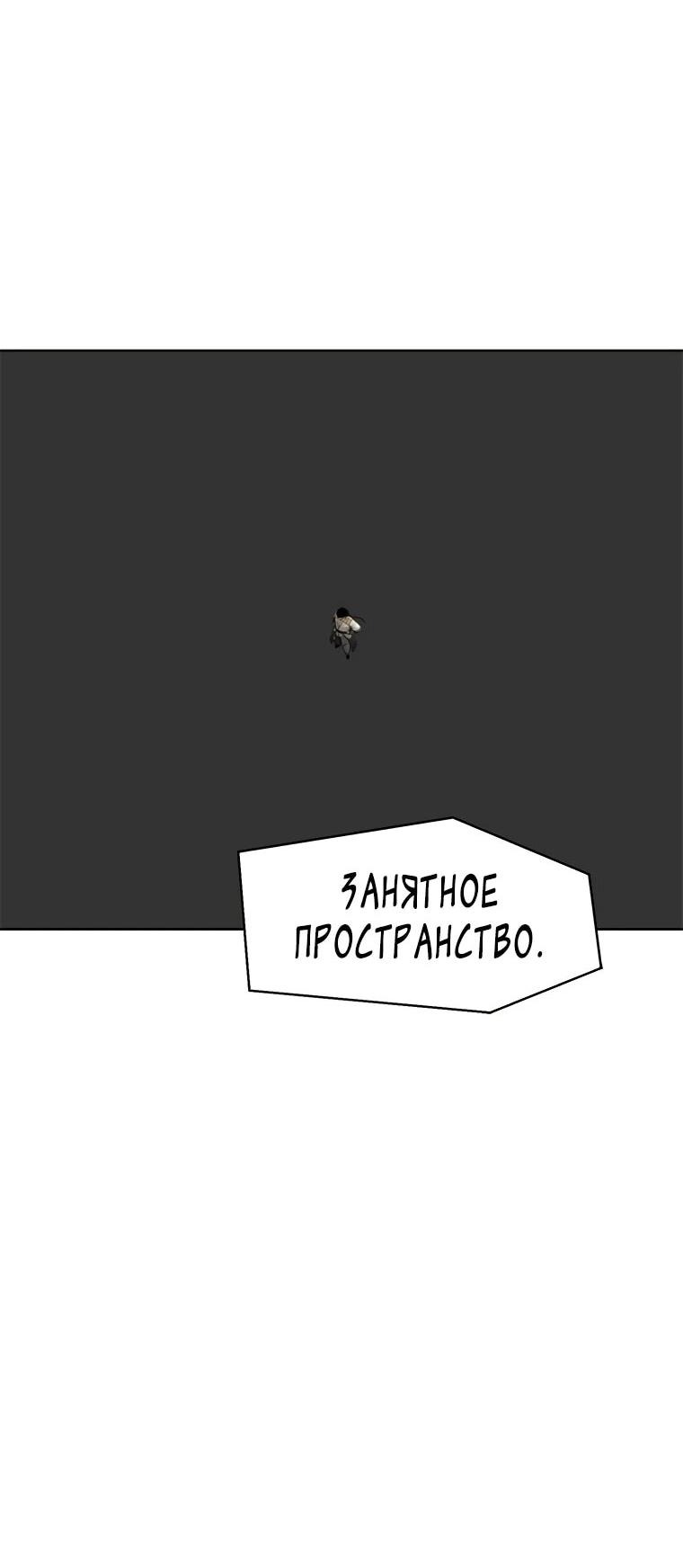 Манга Красная буря 2 - Возвращение короля - Глава 20 Страница 60