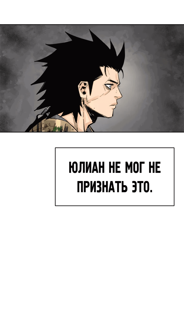 Манга Красная буря 2 - Возвращение короля - Глава 17 Страница 10