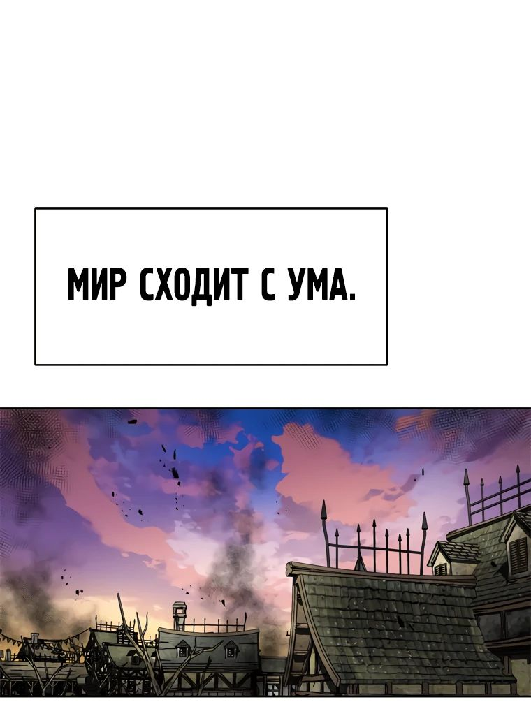 Манга Красная буря 2 - Возвращение короля - Глава 17 Страница 7