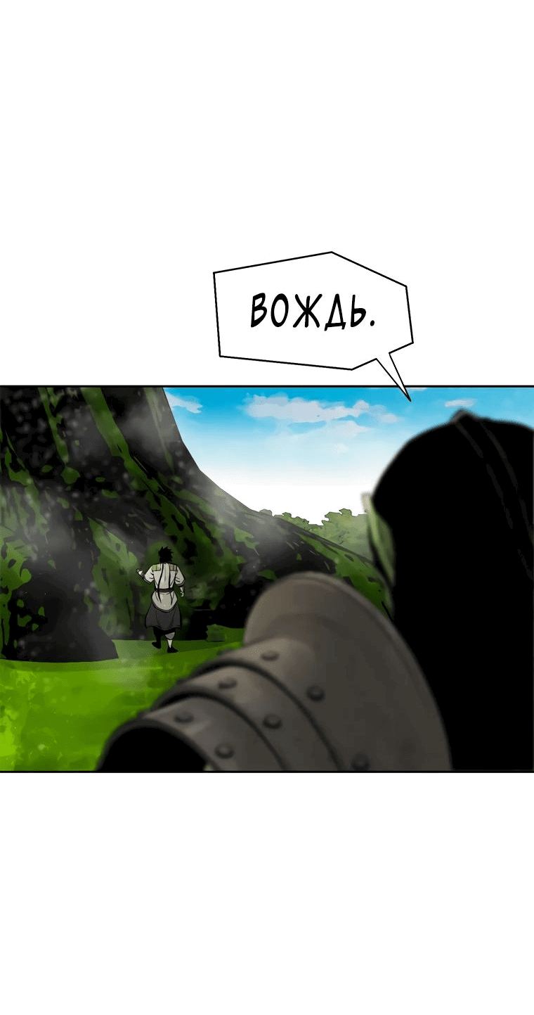Манга Красная буря 2 - Возвращение короля - Глава 16 Страница 31