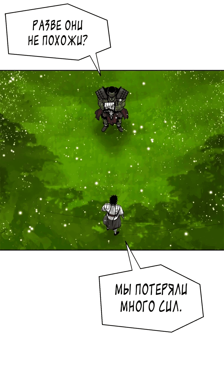 Манга Красная буря 2 - Возвращение короля - Глава 16 Страница 39
