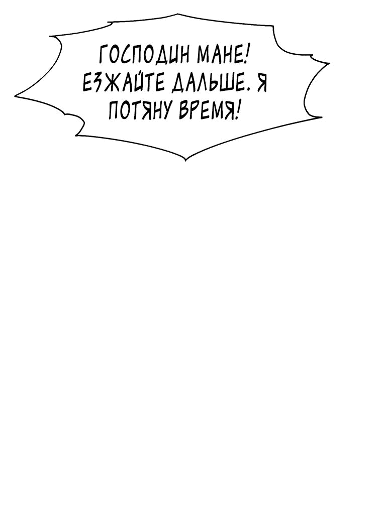 Манга Красная буря 2 - Возвращение короля - Глава 16 Страница 18