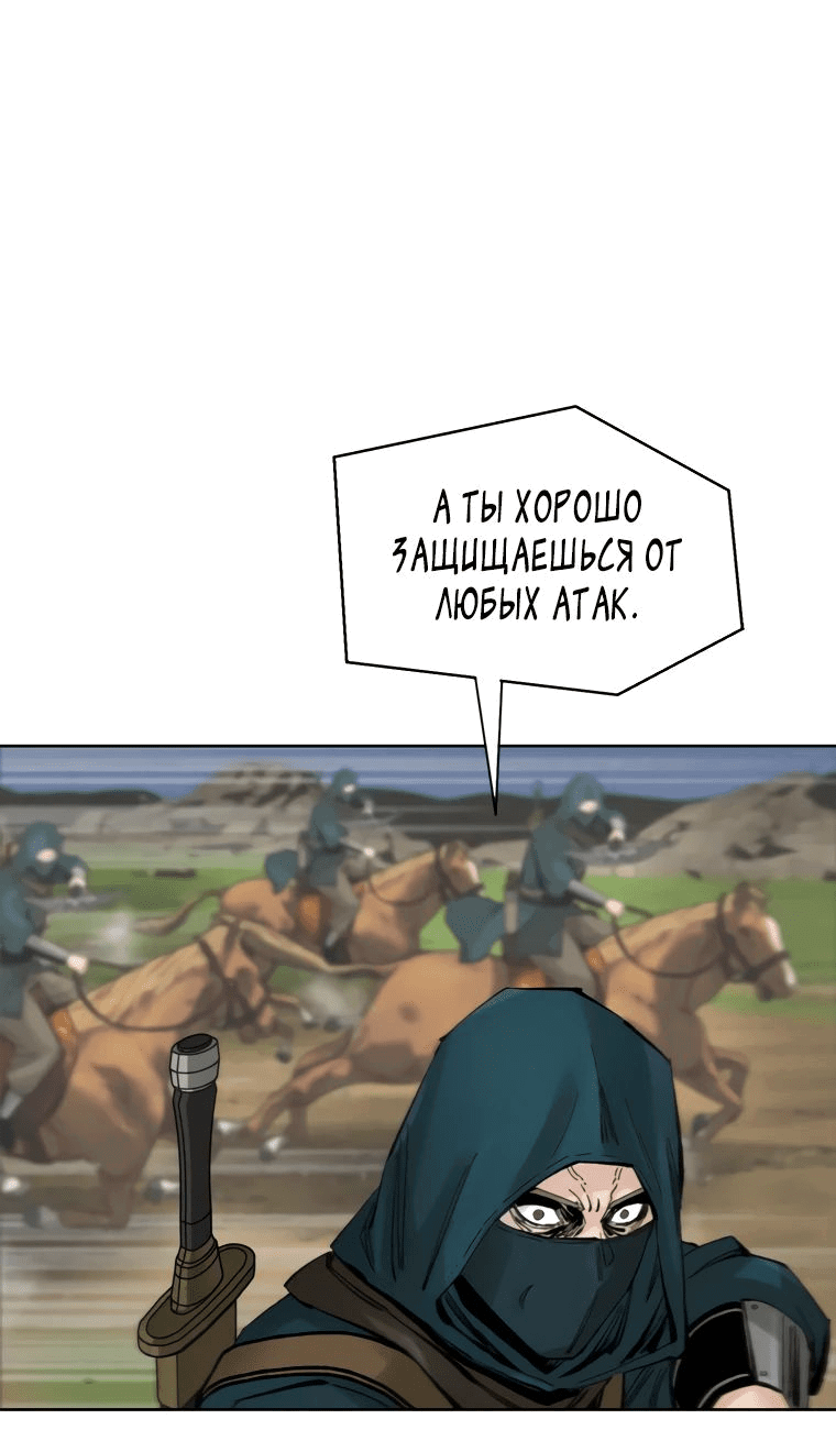 Манга Красная буря 2 - Возвращение короля - Глава 16 Страница 8