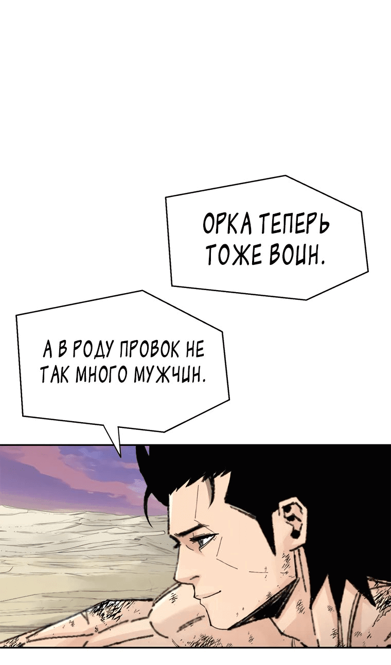Манга Красная буря 2 - Возвращение короля - Глава 15 Страница 8