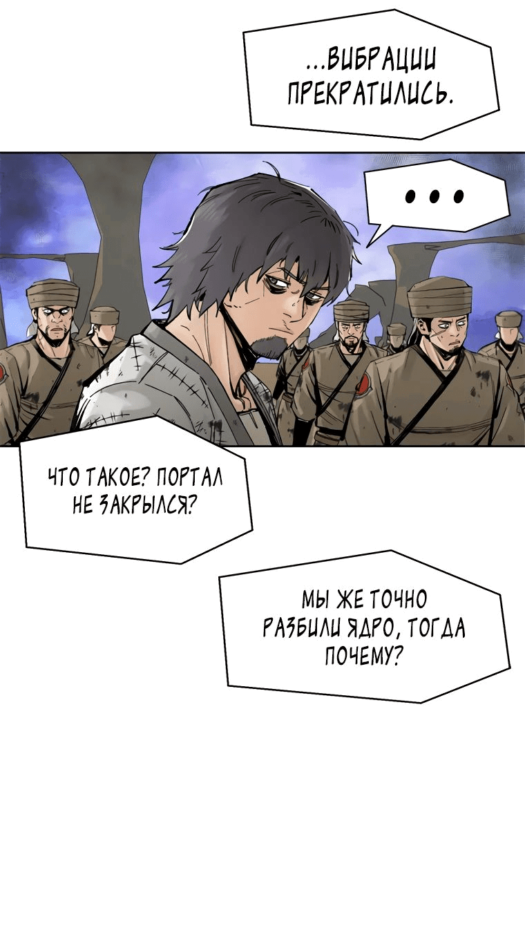 Манга Красная буря 2 - Возвращение короля - Глава 15 Страница 21