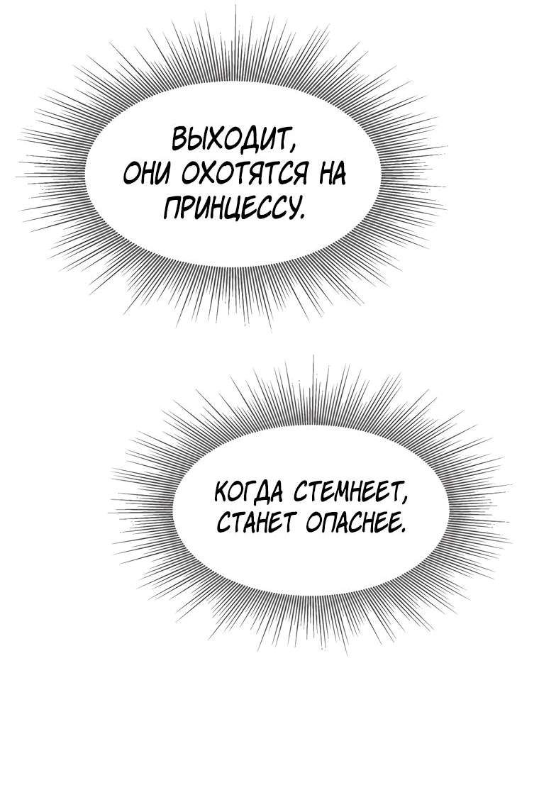 Манга Красная буря 2 - Возвращение короля - Глава 15 Страница 57