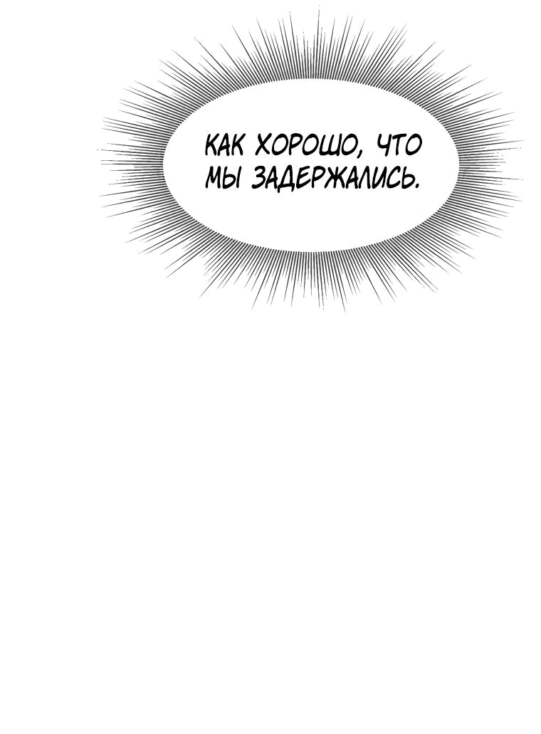 Манга Красная буря 2 - Возвращение короля - Глава 14 Страница 49